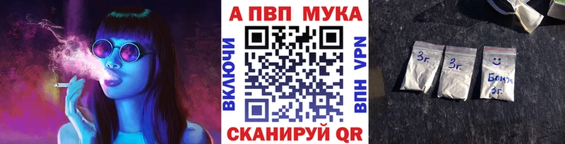 A-PVP Crystall Брянск