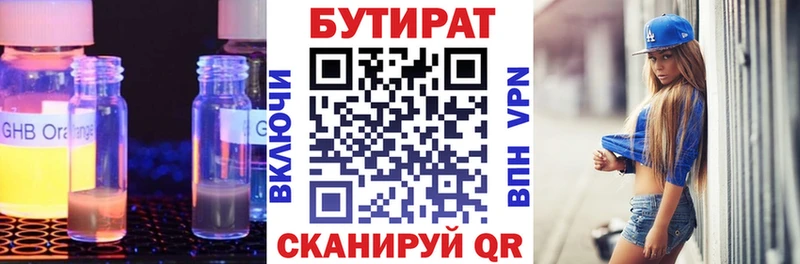 купить наркоту  Брянск  БУТИРАТ BDO 