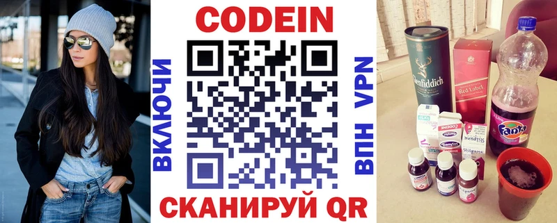 Codein Purple Drank  магазин    ссылка на мегу вход  Брянск 