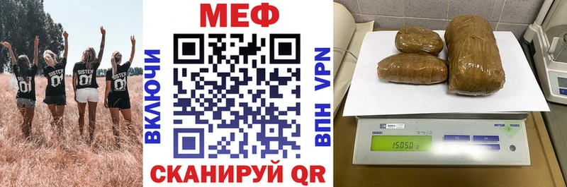 Меф мяу мяу мука Брянск