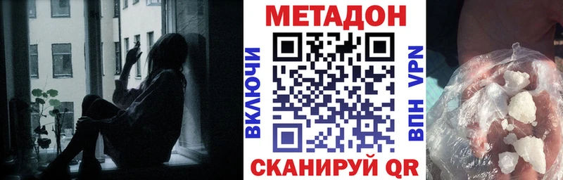 МЕТАДОН methadone  даркнет сайт  Брянск 