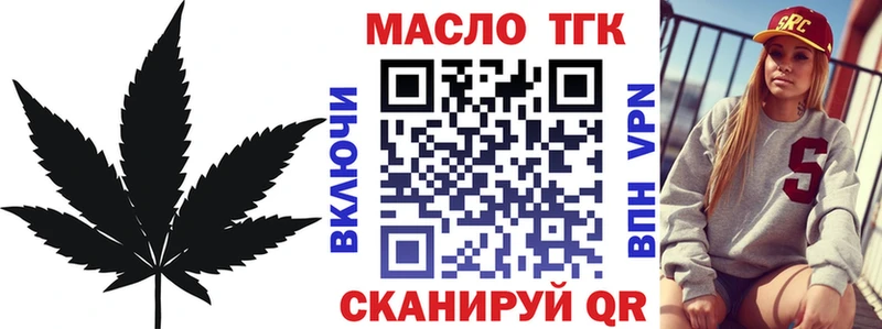 сколько стоит  Брянск  ТГК гашишное масло 